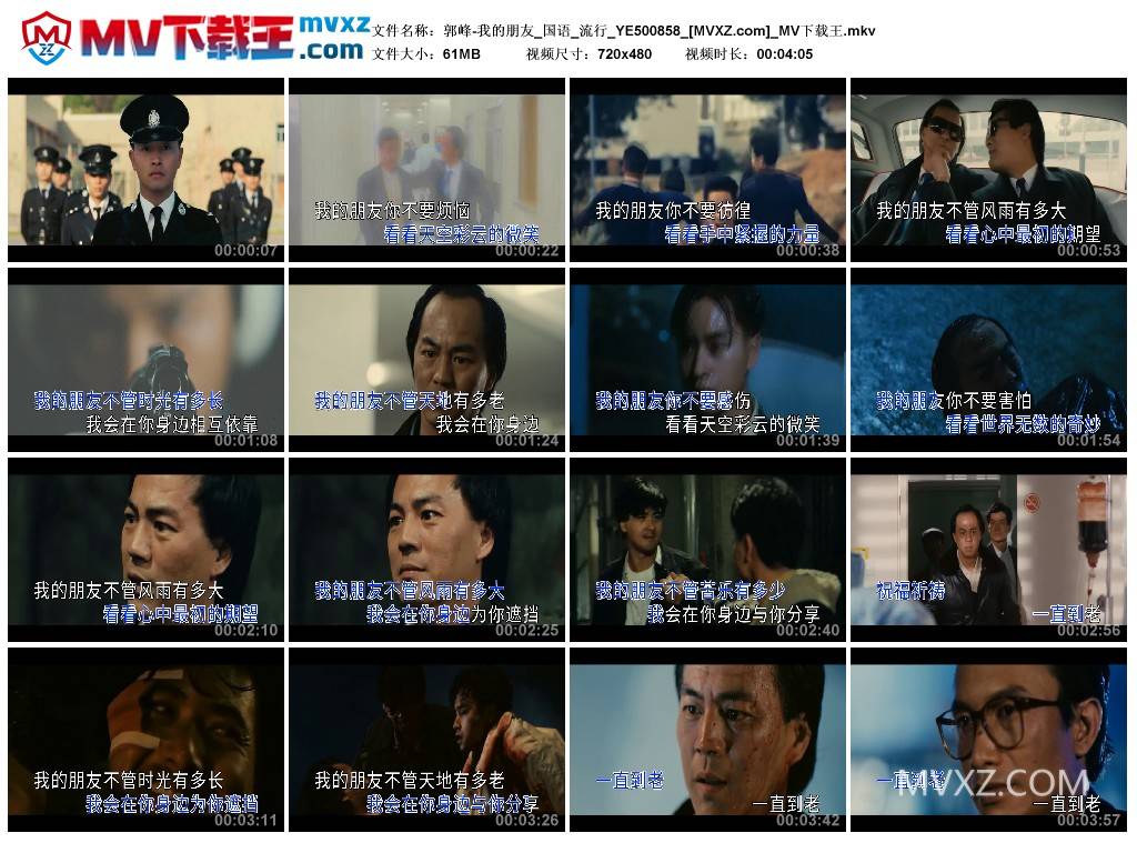 郭峰-我的朋友_国语_流行_YE500858